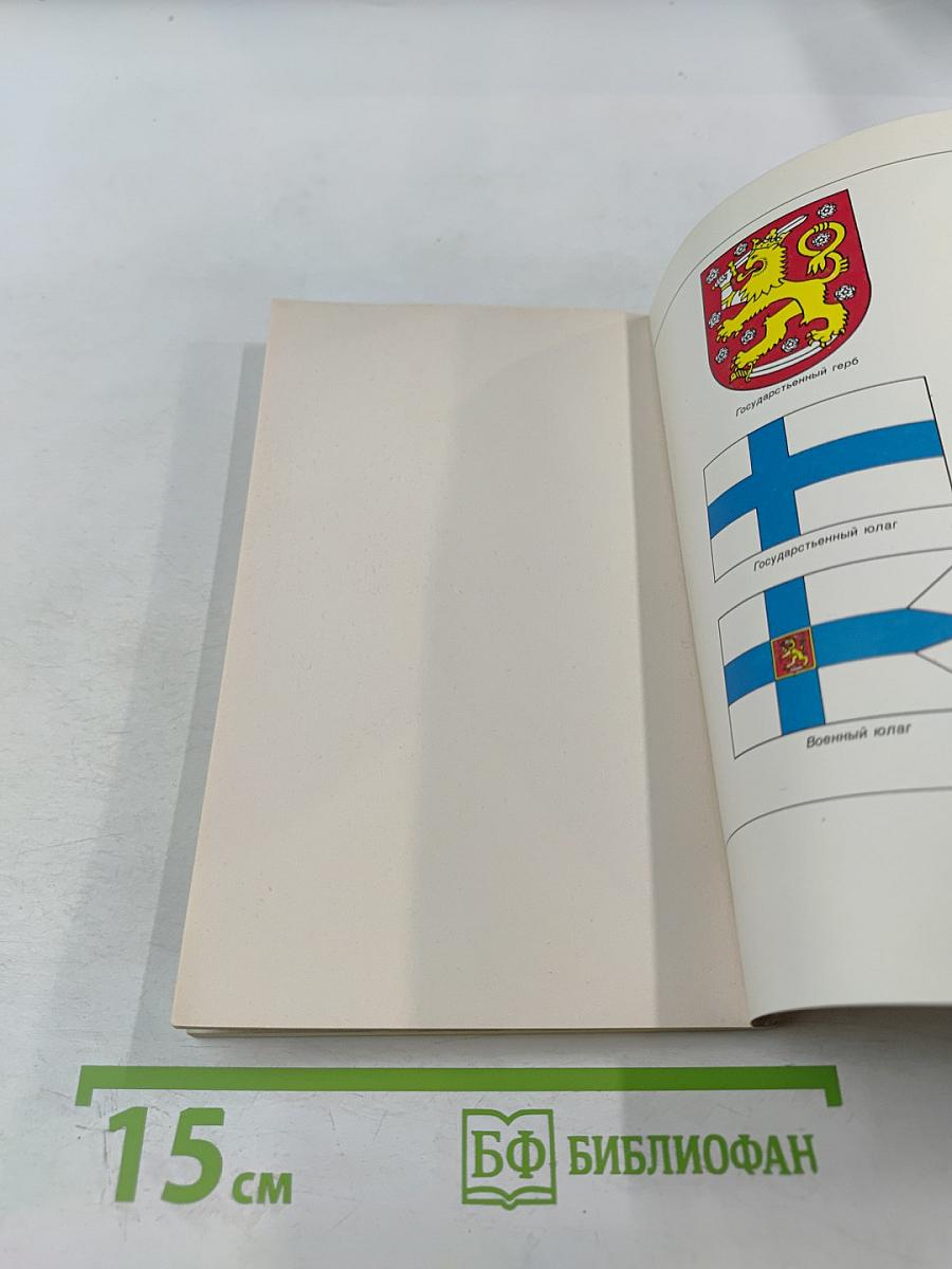 Финляндия краткий обзор