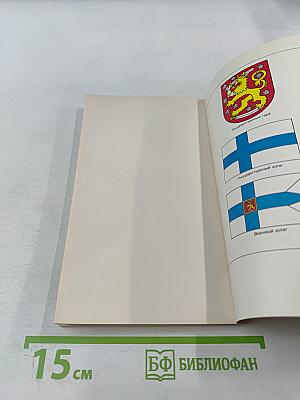 Финляндия краткий обзор