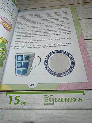 Математика 2 класс. Часть 1