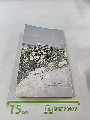 Финляндия краткий обзор