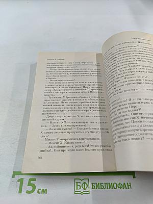 Трое в лодке, не считая собаки