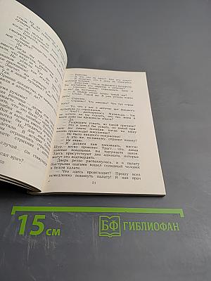 Человек, которого нет