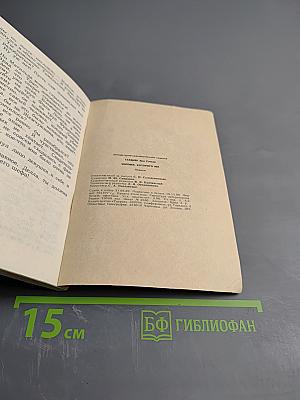 Человек, которого нет