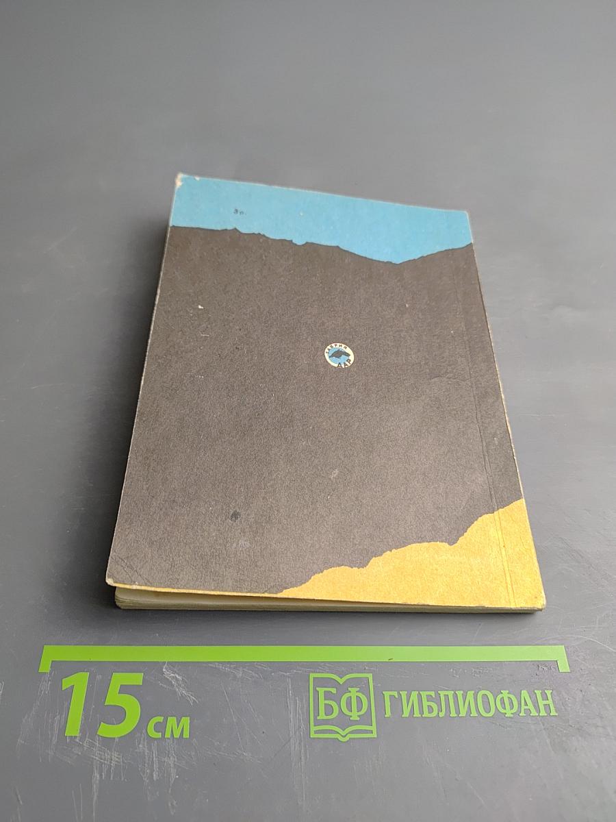 Человек, которого нет