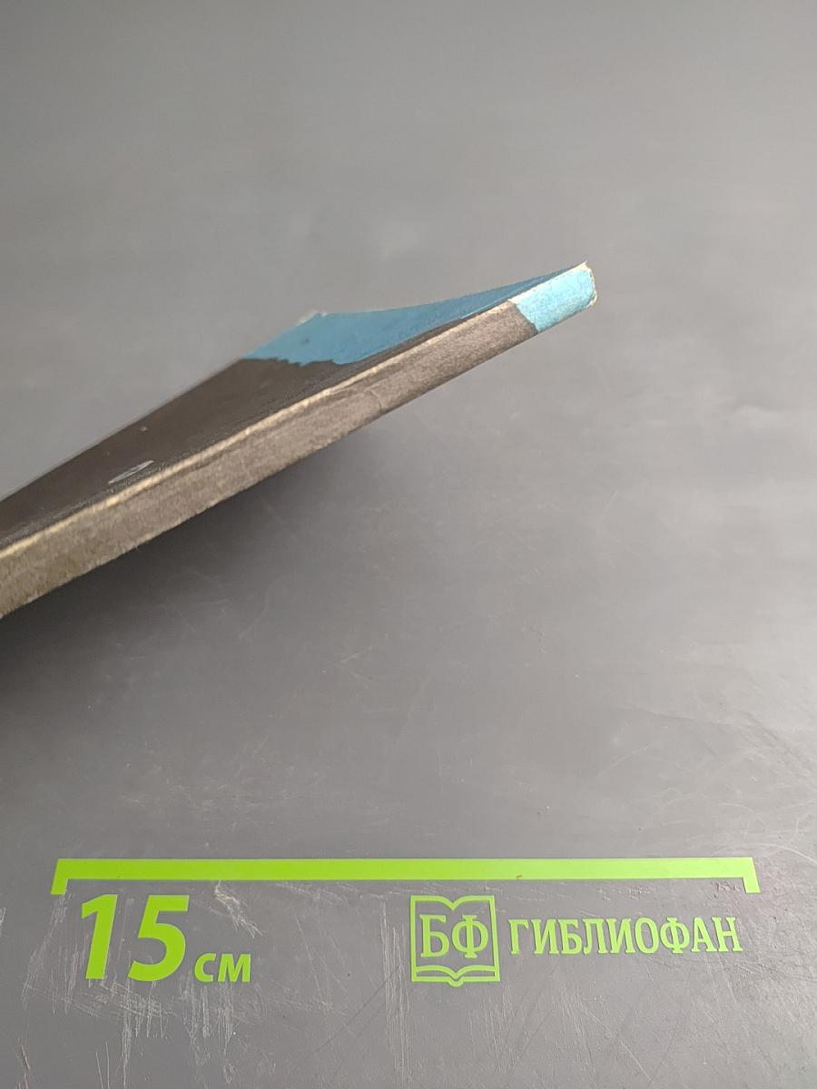 Человек, которого нет