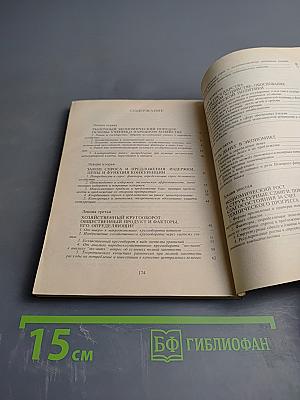 Основные знания по рыночной экономике