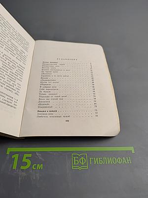 С ружьем и без ружья. В ленинградских лесах