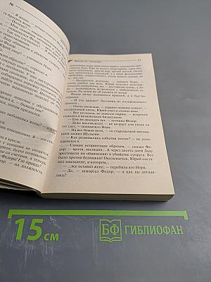 Верхом на «Титанике»