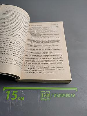 Верхом на «Титанике»