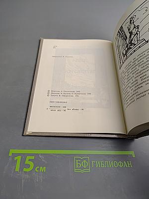 Душа Петербурга