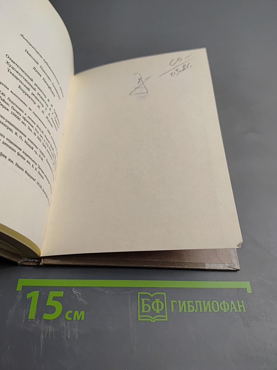 Душа Петербурга