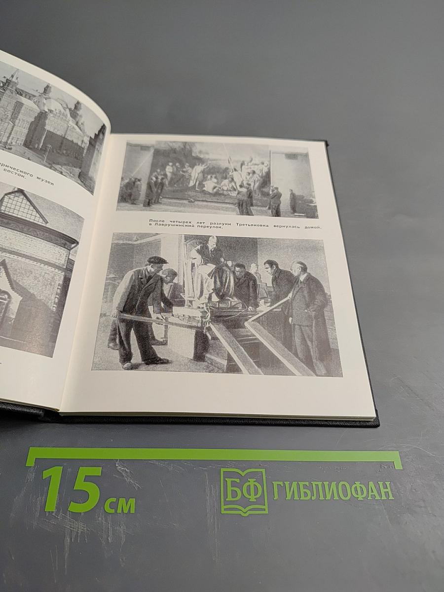 Хранители вечного