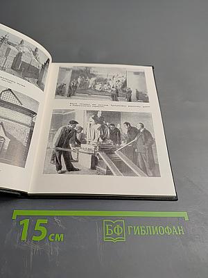 Хранители вечного