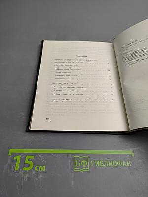 Хранители вечного