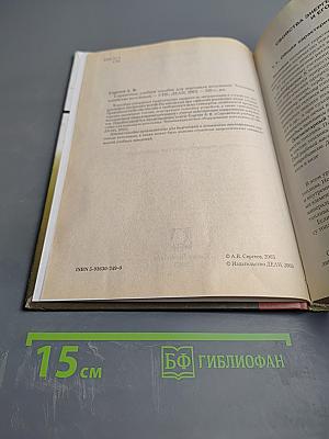 Справочное учебное пособие для персонала котельных. Топливное хозяйство котельных