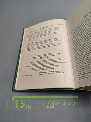 Таможенный кодекс Российской Федерации с постатейными материалами