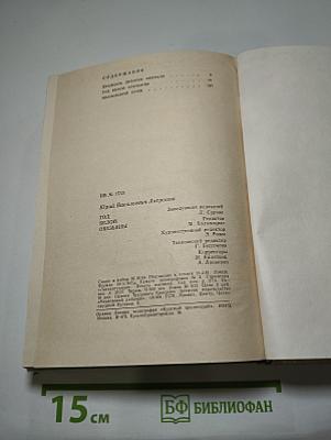Год Белой Обезьяны