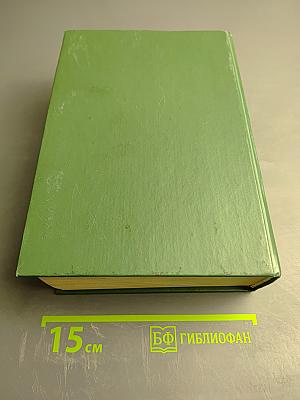 Таможенный кодекс Российской Федерации с постатейными материалами