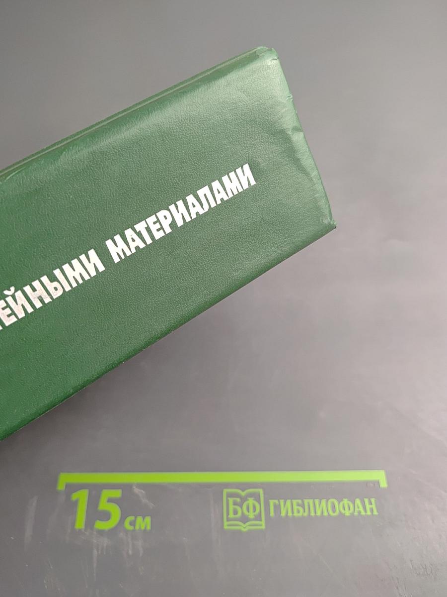 Таможенный кодекс Российской Федерации с постатейными материалами