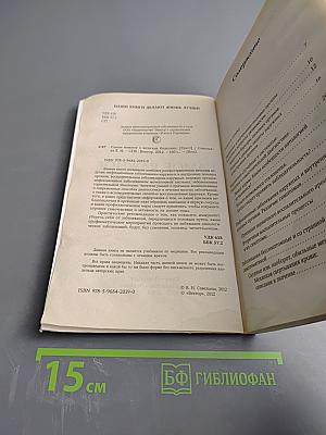 Самое важное о женских болезнях