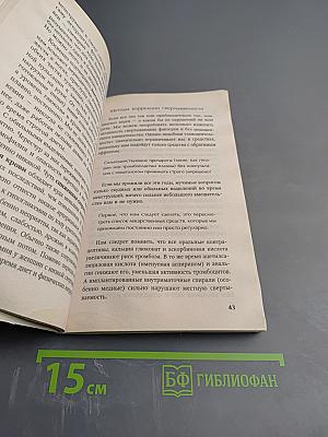 Самое важное о женских болезнях
