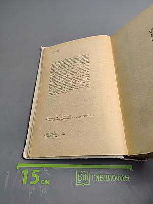 Весенние ливни. Сотая молодость