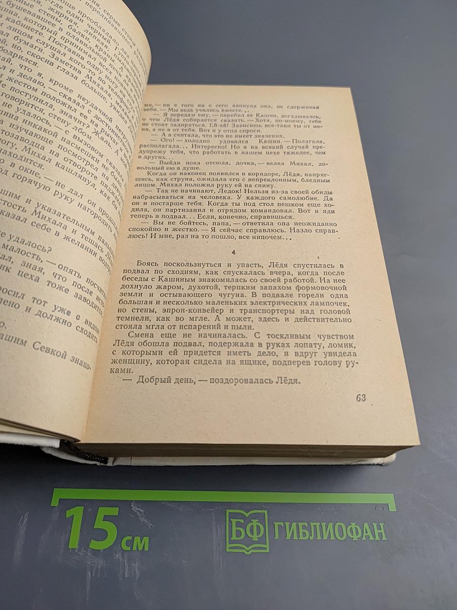 Весенние ливни. Сотая молодость