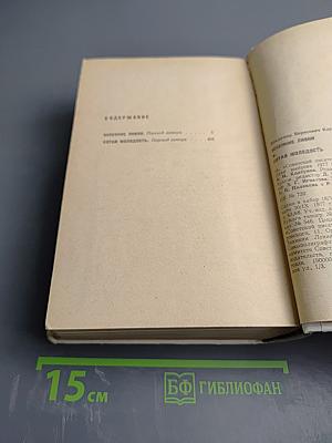 Весенние ливни. Сотая молодость