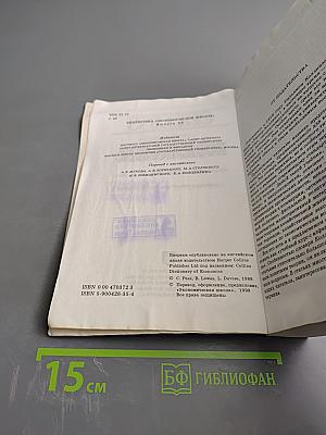 COLLINS Словарь по экономике