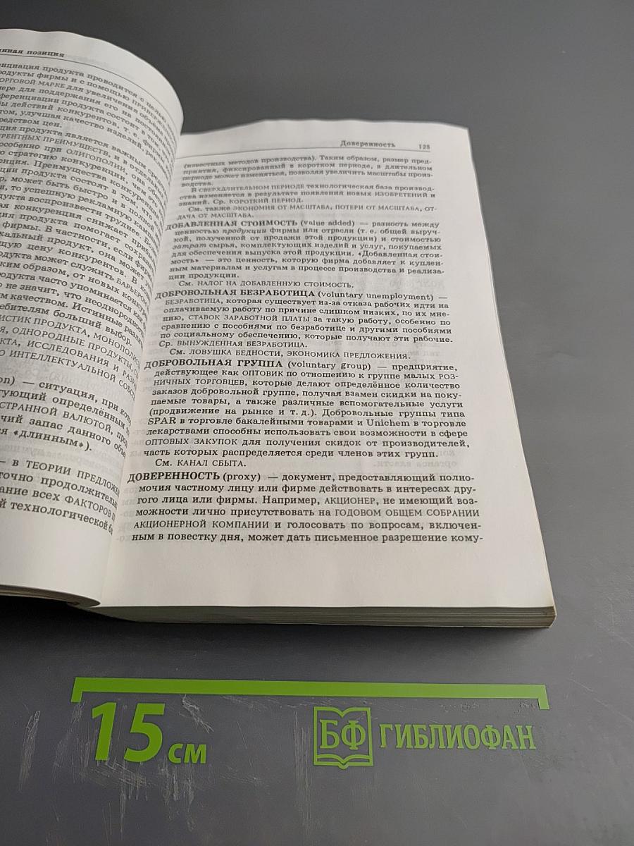 COLLINS Словарь по экономике