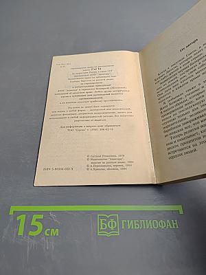 Сокровище любви