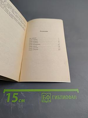 Сокровище любви