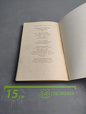 Сокровище любви