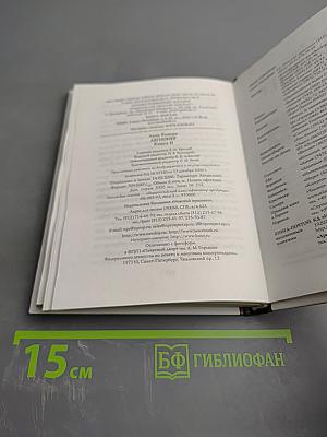 Легионер. Книга II