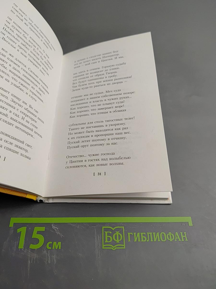 Рождественские стихи