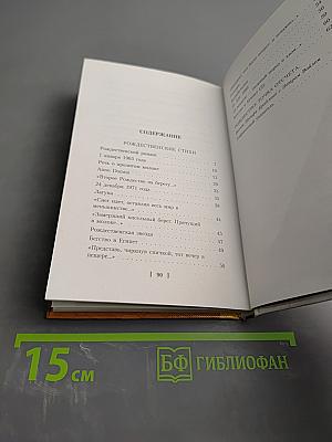 Рождественские стихи