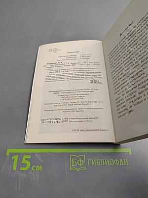 Рудольф Нуриев. Секрет успеха