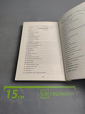 Рудольф Нуриев. Секрет успеха