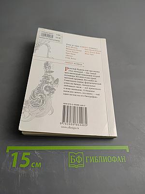 Рудольф Нуриев. Секрет успеха