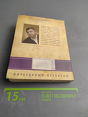 Лик над пропастью