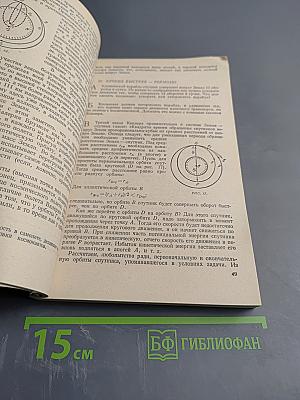 Смотри в корень! Сборник любопытных задач и вопросов