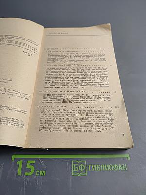 Смотри в корень! Сборник любопытных задач и вопросов