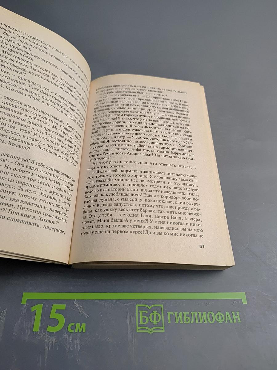 Гений пустого места