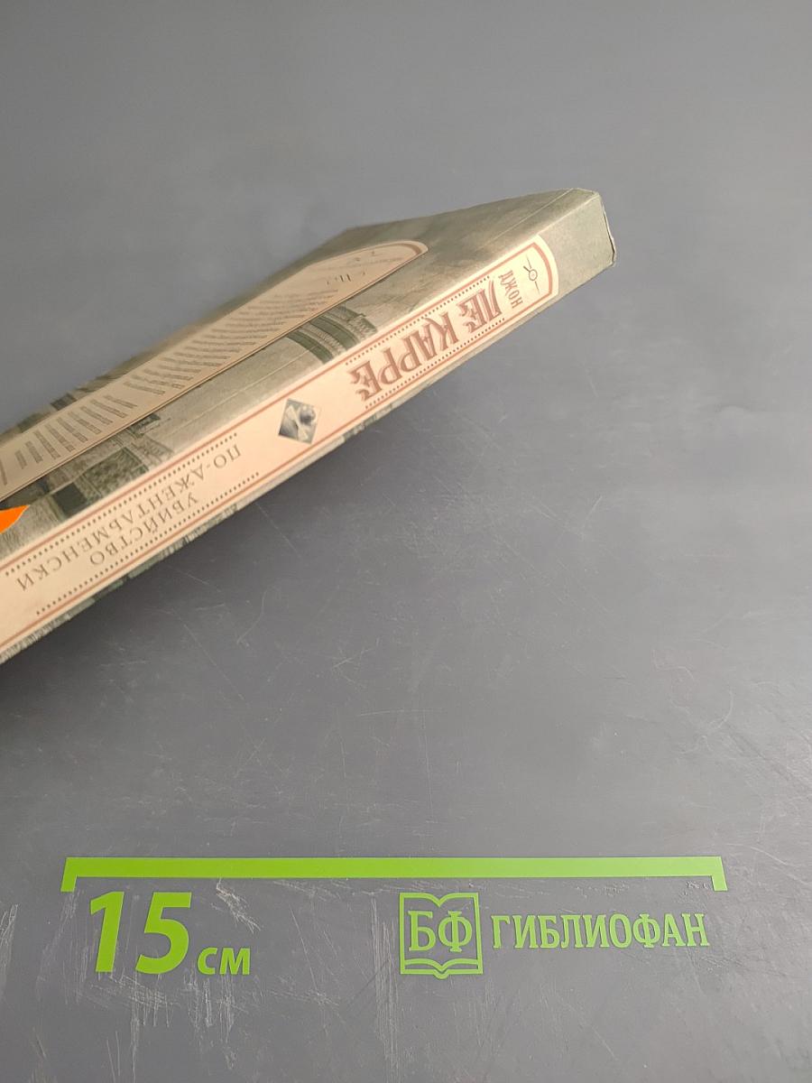 Убийство по-джентльменски