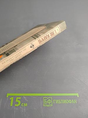 Убийство по-джентльменски