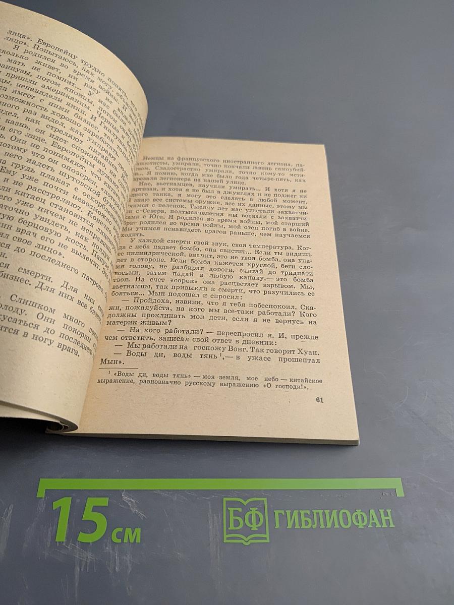 Дневник пройдохи Ке