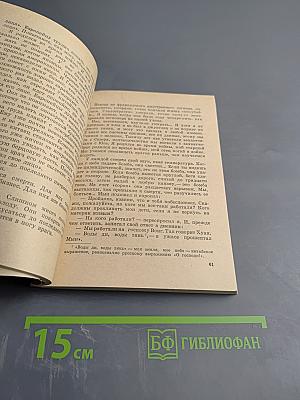 Дневник пройдохи Ке