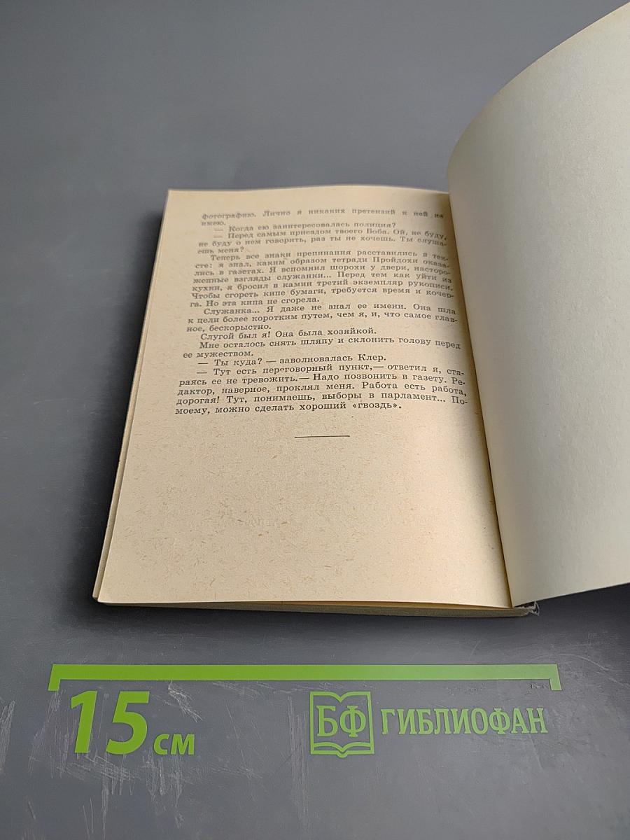 Дневник пройдохи Ке