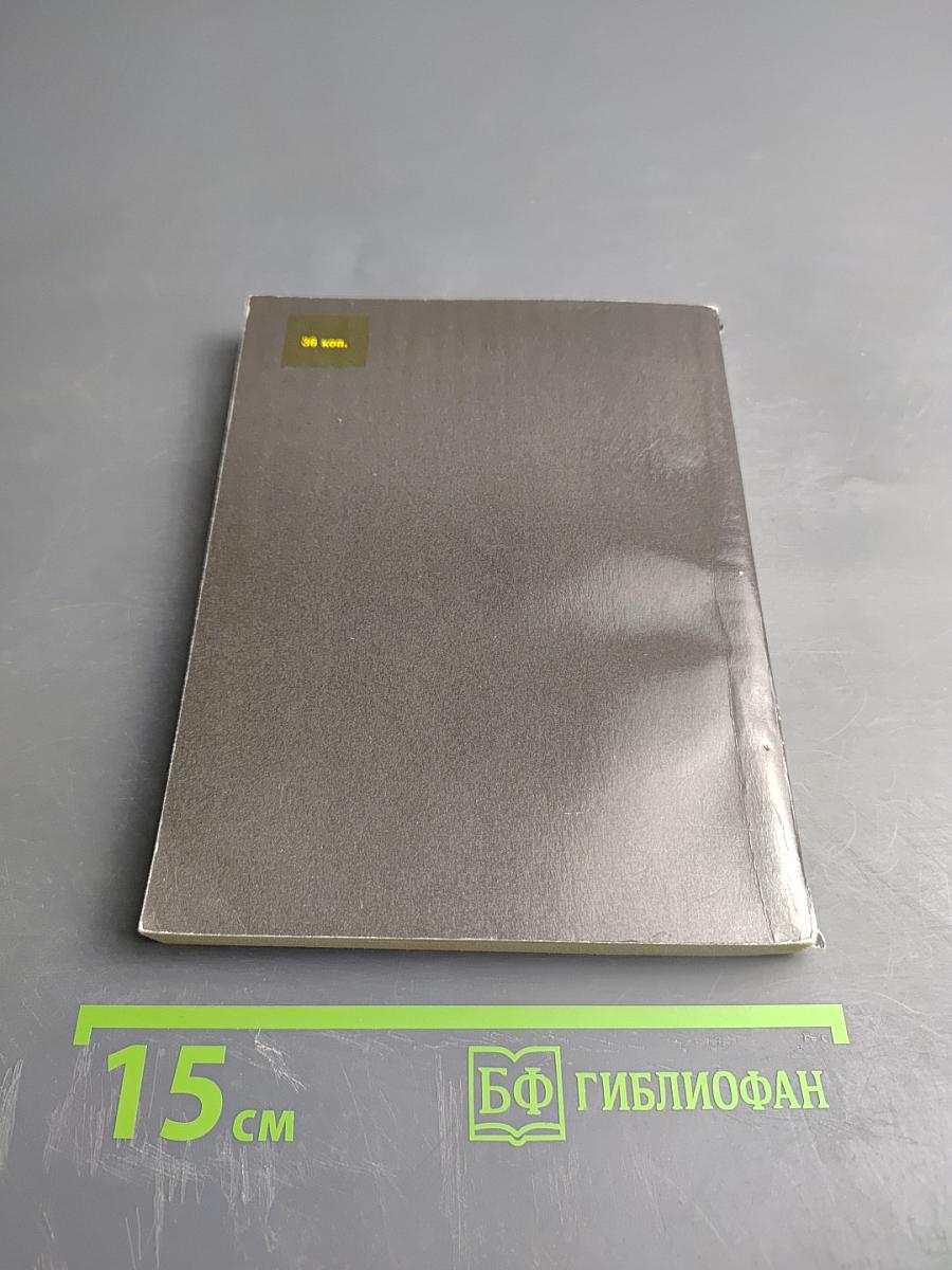 Дневник пройдохи Ке