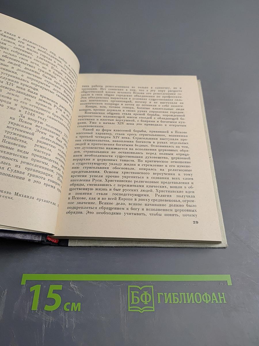 Псков. Художественные памятники